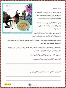 آزمون املا درس دوازدهم فارسی کلاس دوم دبستان