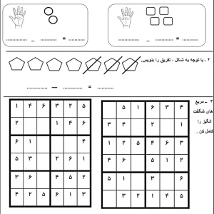 آزمون تم ۱۴ و ۱۵ ریاضی اول دبستان