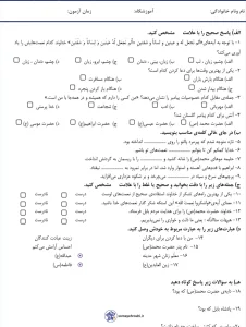 آزمون نوبت اول هدیه آسمان سوم دبستان