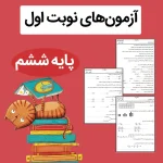 محصولات آموزشی دکتر سمیه روحی