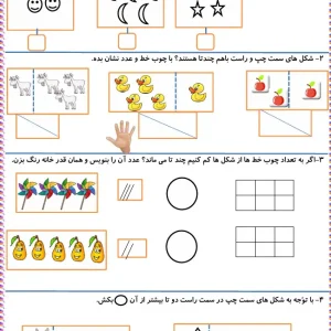 آزمون کتبی دی ریاضی اول