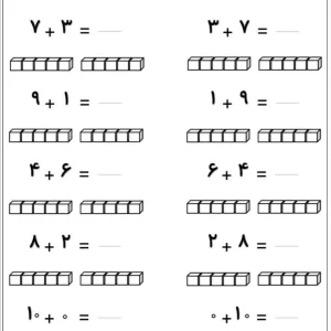 آزمونک ریاضی اول دبستان