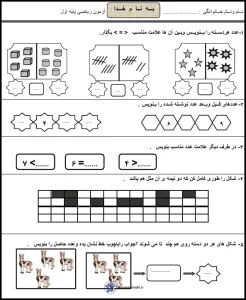 آمادگی آزمون دی ماه ریاضی پایه اول