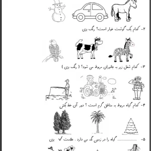 آمادگی آزمون دی ماه علوم پایه اول