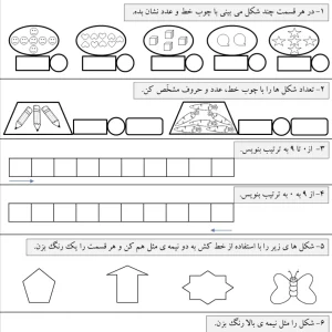 ارزشیابی ریاضی دی ماه کلاس اول