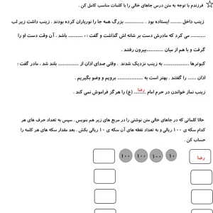 املا آموزشی تلفیق با ریاضی د‌وم دبستان