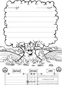 برگه های املا پایه اول