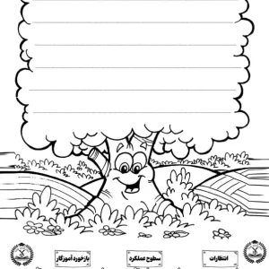 برگه های املا پایه اول