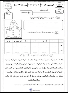 تکلیف فارسی نشانه ف اول دبستان