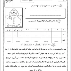 تکلیف فارسی نشانه ف اول دبستان