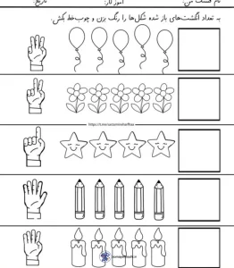 تکلیف چوب خط ریاضی اول دبستان