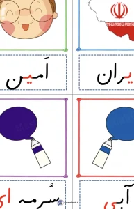 فلش کارت حروف الفبا نشانه (ای-ی) اول دبستان