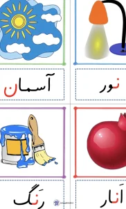 فلش کارت حروف الفبا نشانه (ن) اول دبستان