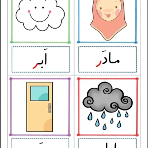 فلش کارت رایگان نشانه ر کلاس اول دبستان