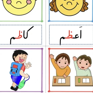 فلش کارت نشانه ظ اول دبستان