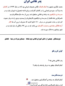 نمونه درس آزاد پایه دوم دبستان 5 نمونه درس آزاد پایه دوم دبستان