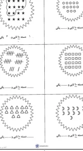 نمونه سوال ریاضی تم ۱۵ کلاس اول