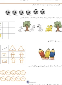 نمونه سوال ریاضی کلاس اول دبستان دی ماه