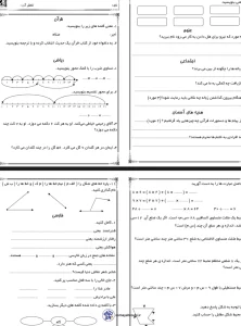 پیک آدینه رایگان هفته اول بهمن ماه کلاس سوم ابتدایی