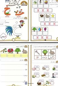 پیک نشانه خ پایه اول دبستان