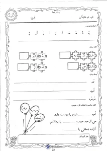 کاربرگ آموزش حرف (اُ –ُ)