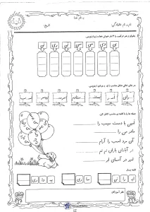 کاربرگ آموزش حرف ( ایـ یـ ی ای)