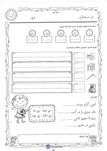 کاربرگ آموزش حرف (ز)