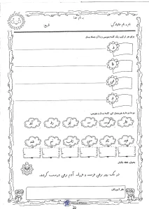 کاربرگ آموزش حرف (ف)