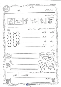 کاربرگ آموزش حرف (ک و ی)