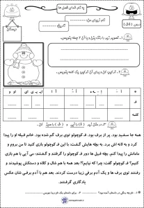 کاربرگ آموزش نشانه ف