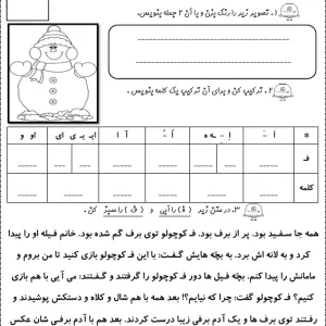 کاربرگ آموزش نشانه ف