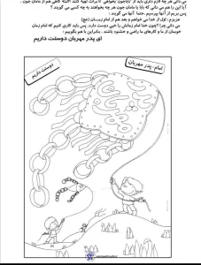 کاربرگ اعیاد شعبانیه دبستان 3 کاربرگ اعیاد شعبانیه دبستان