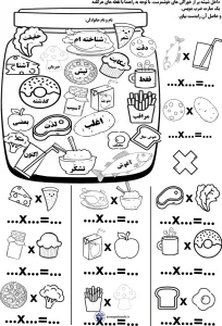 کاربرگ املای خلاق تلفیق با ضرب سوم دبستان