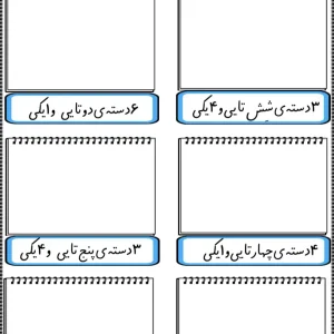 کاربرگ تم 15 ریاضی دبستان