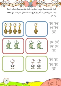 کاربرگ تم 6 تا 10 ریاضی اول دبستان