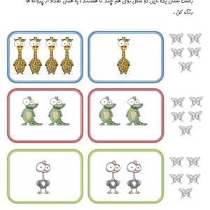 کاربرگ تم 6 تا 10 ریاضی اول دبستان