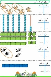 کاربرگ تم ۱۵ ریاضی