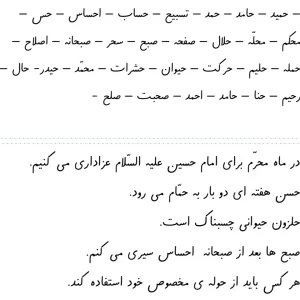 کاربرگ تمرین املا حرف (ح) اول دبستان
