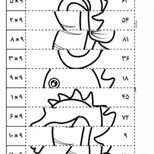 کاربرگ ضرب پازلی ریاضی کلاس سوم دبستان