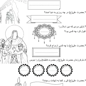 کاربرگ درس 12 هدیه های آسمانی دوم دبستان