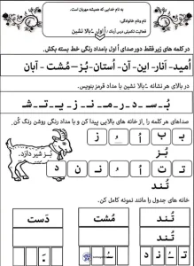 کاربرگ رایگان نشانه اُ فارسی دبستان 3 کاربرگ رایگان نشانه اُ فارسی دبستان