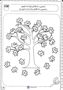 کاربرگ رنگ آمیزی نشانه های (ق-ک) اول دبستان