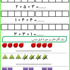 کاربرگ رنگی تم 14 ریاضی