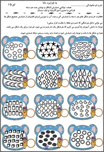 کاربرگ ریاضی تم 15 اول دبستان