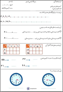 کاربرگ عددهای دو رقمی کلاس دوم ابتدایی