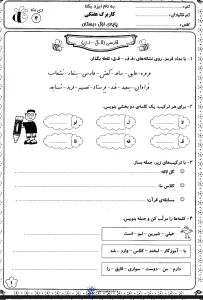 کاربرگ فارسی نشانه های (ق-ل) اول دبستان