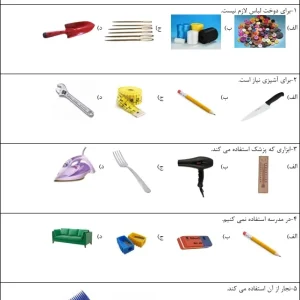 کاربرگ فصل 8 علوم اول ابتدایی