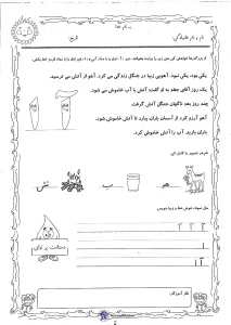 کاربرگ نشانه آ اول ا غیراول