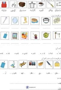 کاربرگ نشانه ق فارسی اول دبستان