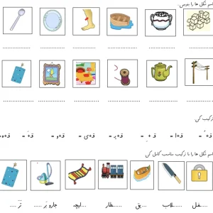 کاربرگ نشانه ق فارسی اول دبستان